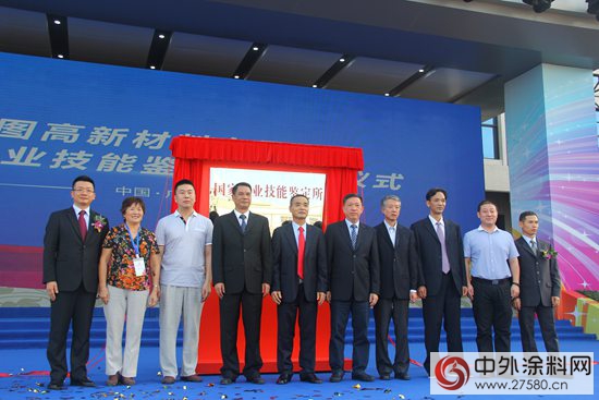 雅圖“國家職業(ye) 技能鑒定所”揭牌儀(yi) 式盛大舉(ju) 行"108536"