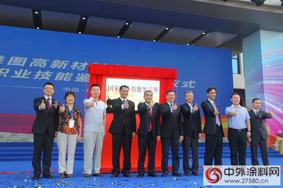 雅圖“國家職業(ye) 技能鑒定所”揭牌儀(yi) 式盛大舉(ju) 行"108536"
