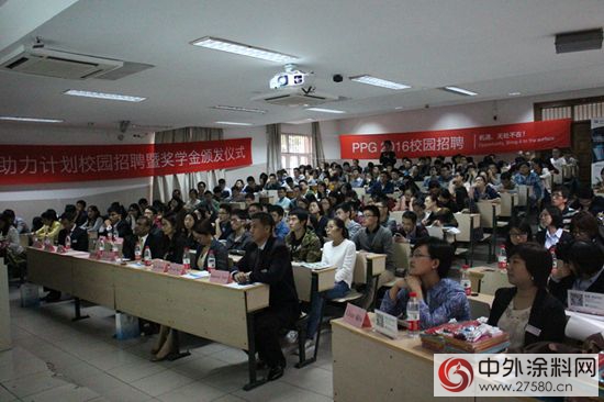PPG工業中國高校人才助力計劃正式啟動