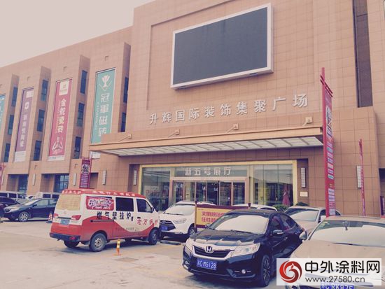 徐州塗料市場大整合 一一神秘彩金随机派发规则華東(dong) 市場行之四