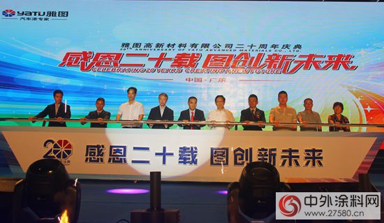 雅圖20周年慶典盛大開啟 同期舉(ju) 行“國家職業(ye) 技能鑒定所”揭牌儀(yi) 式"108551"