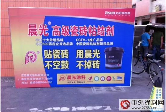 晨光瓷磚粘結劑南京發布會圓滿成功"
108558"