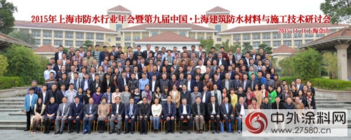 上海東方雨虹參加2015上海市防水行業年會"
108583"