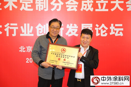 中國建築裝飾裝修材料協會(hui) 整木定製分會(hui) 在京成立"108631"