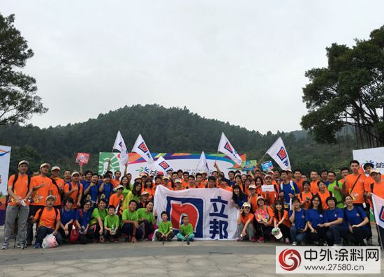 立邦200員工“益動廣東”健行20公裏愛的暴走