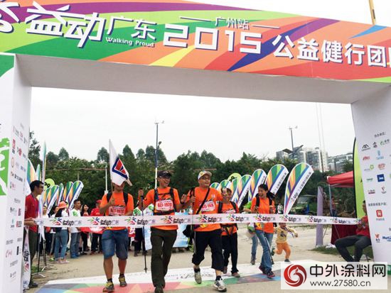 立邦200員工“益動廣東”健行20公裏愛的暴走