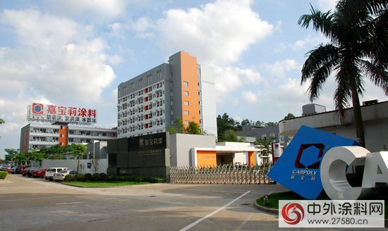 中國塗料進化史（2005年）