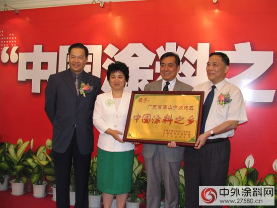中國塗料進化史（2006年）