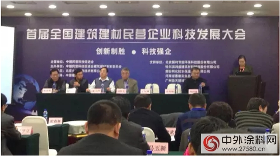 富思特又添“全國建築建材優秀民營科技企業”等多項殊榮