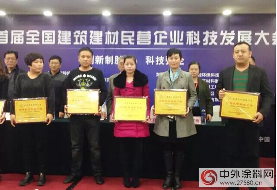 富思特又添“全國建築建材優秀民營科技企業”等多項殊榮