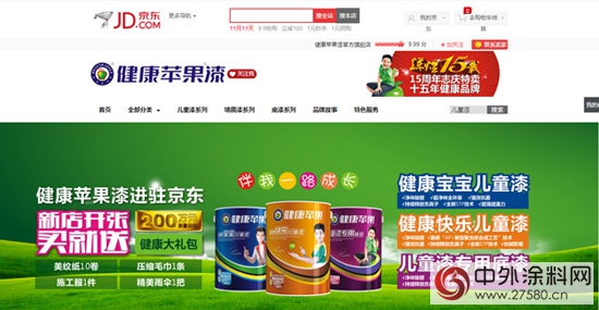蘋果化工破局2015 轉型、招商與(yu) 互聯網+