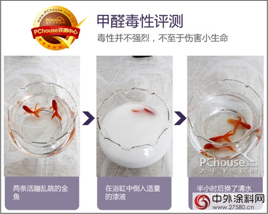 18小時驗證抗甲醛 紫荊花多功能漆評測"
108766"
