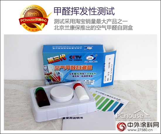 18小時驗證抗甲醛 紫荊花多功能漆評測"108766"