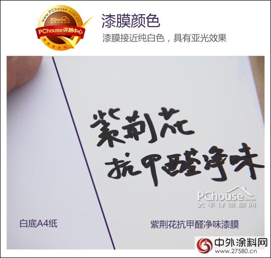 18小時驗證抗甲醛 紫荊花多功能漆評測"108766"