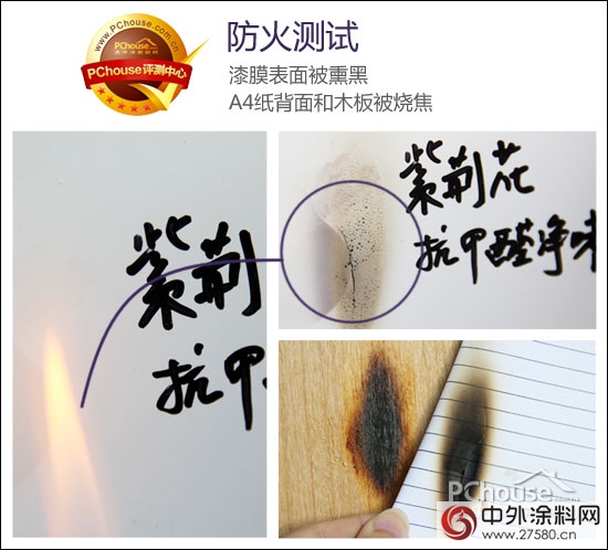 18小時驗證抗甲醛 紫荊花多功能漆評測"108766"