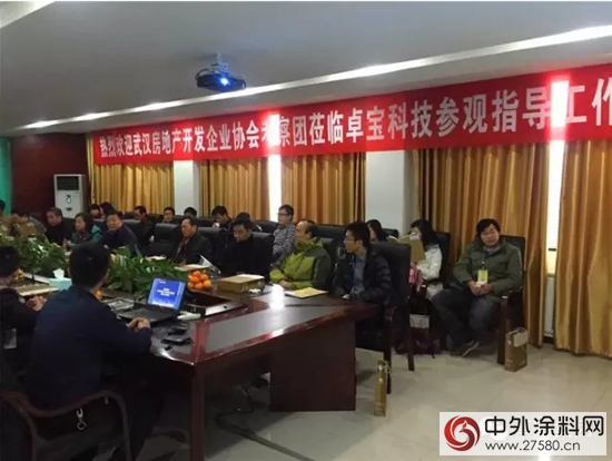 武漢市房地產(chan) 開發企業(ye) 協會(hui) 參觀武漢卓寶"108812"
