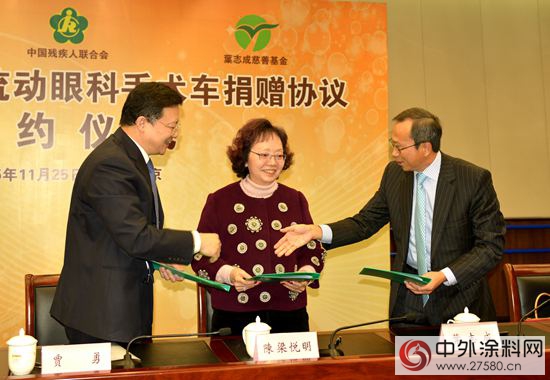 中國複明扶貧流動眼科手術車捐贈簽約儀(yi) 式北京舉(ju) 行