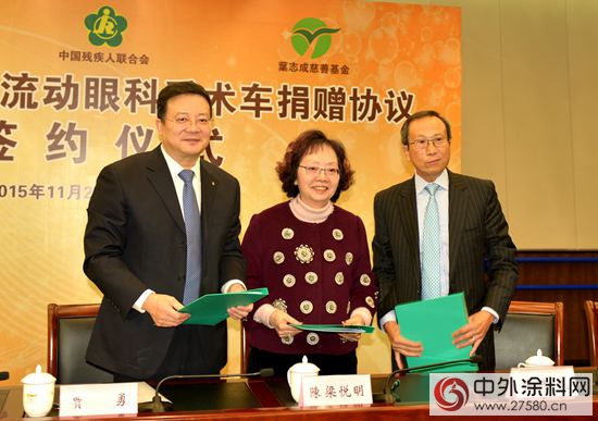 中國複明扶貧流動眼科手術車捐贈簽約儀(yi) 式北京舉(ju) 行