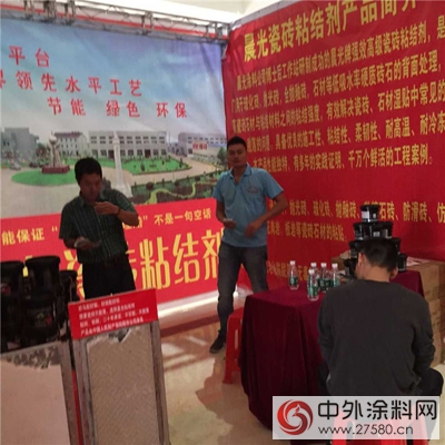 晨光瓷磚粘結劑廣東(dong) 萬(wan) 人購轟動全場"108888"