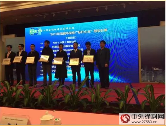 科順防水榮獲2015年低碳環保推廣標杆企業"
108933"