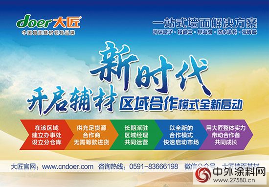 大匠建材：“塗料雙十一”隱藏經銷新趨勢"
108942"