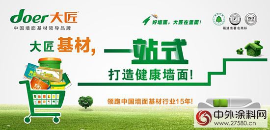 大匠建材：“塗料雙十一”隱藏經銷新趨勢"
108942"