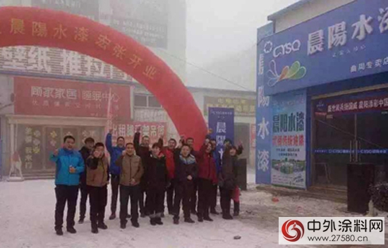 晨陽水漆曲周專(zhuan) 賣店開業(ye)  感恩消費者支持"108977"