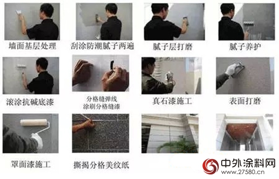 最詳細的真石漆施工工藝與(yu) 驗收標準"108985"