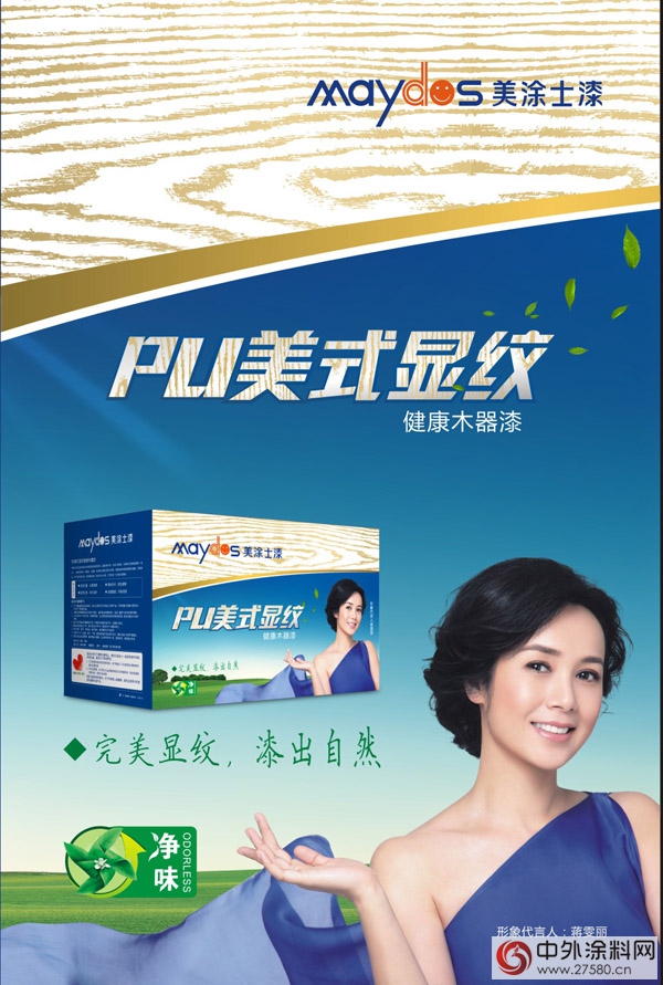 PU美式健康木器顯紋漆：難以隱藏的愛木之心"109041"