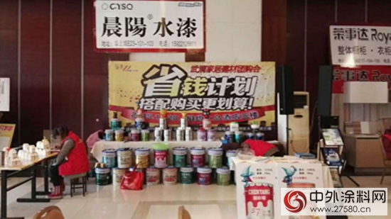 省錢聚劃算 盡在晨陽水漆武清店"
109070"