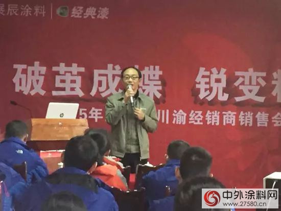 經典漆川渝經銷商會議"
109081"