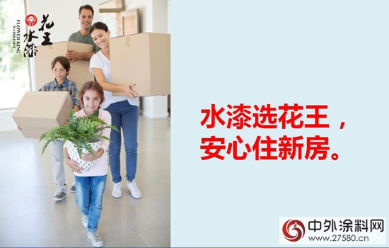 花王水漆戰略合作夥伴多彩飾家 獲“投中2015年度中國最佳大消費產業投資案例TOP10“"
109089"
