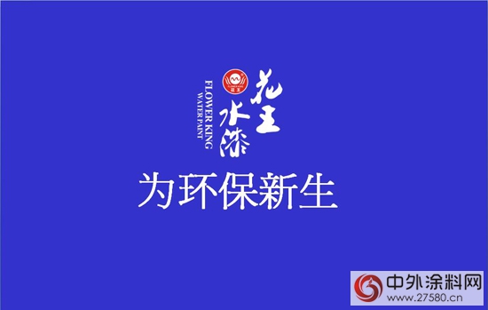 花王水漆戰略合作夥伴多彩飾家 獲“投中2015年度中國最佳大消費產業投資案例TOP10“"
109089"