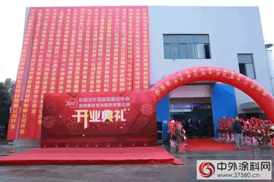 從(cong) 長潤發360°環保塗裝服務中心開業(ye) 看大企責任