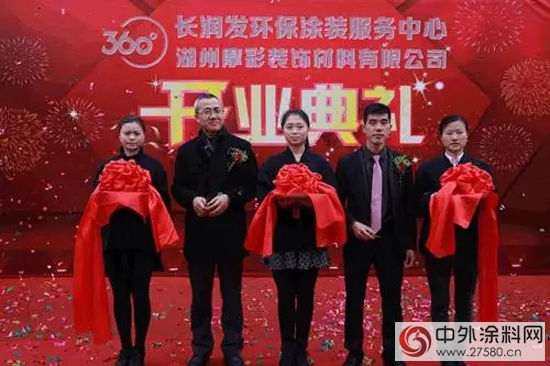 從(cong) 長潤發360°環保塗裝服務中心開業(ye) 看大企責任