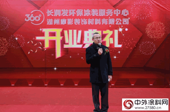 長潤發360°環保塗裝服務中心（南潯）盛大開業(ye) "109092"