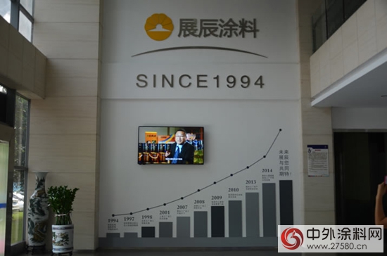 展辰塗裝深圳展示中心正式亮相！——讓你遇見美