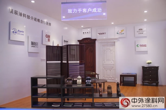 展辰塗裝深圳展示中心正式亮相！——讓你遇見美