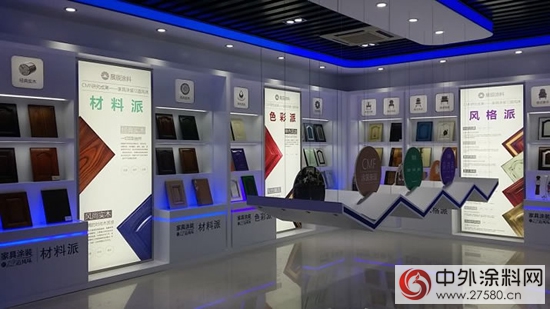 展辰塗裝深圳展示中心正式亮相！——讓你遇見美