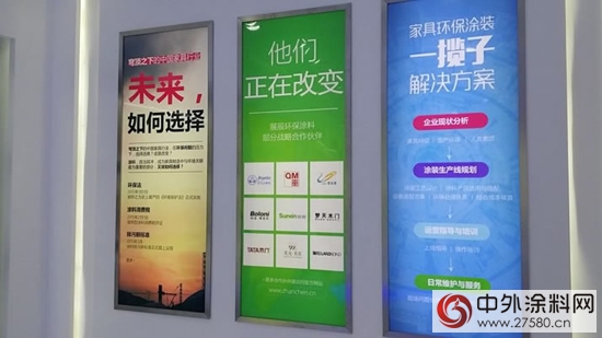 展辰塗裝深圳展示中心正式亮相！——讓你遇見美