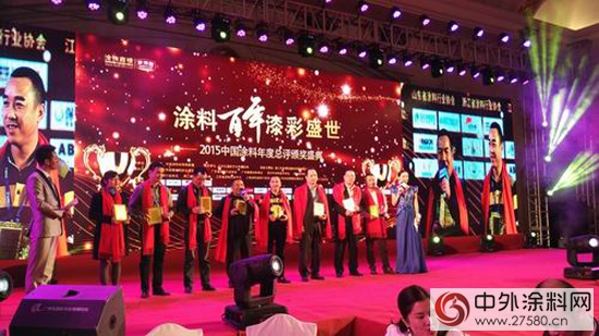 廣塗協出席“塗料百年 漆彩盛世”頒獎典禮"
109137"