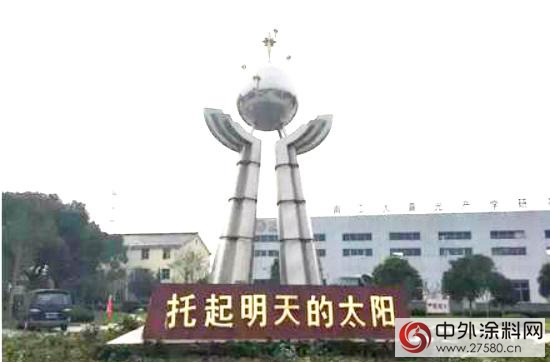 江蘇晨光榮獲塗料行業積極貢獻獎