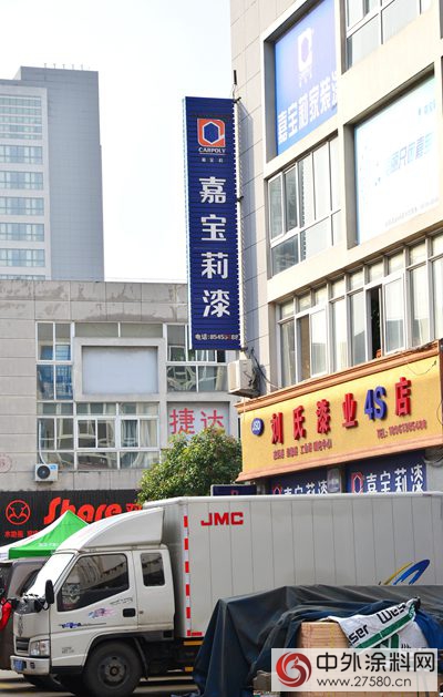 專訪連雲港嘉寶莉家具漆經銷商劉祥強