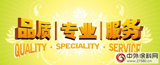 專(zhuan) 業(ye) 性，塗料網立身之本"109218"