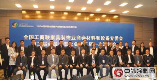嘉寶莉出席全國工商聯家具裝飾業(ye) 商會(hui) 材料和設備專(zhuan) 委會(hui) 
