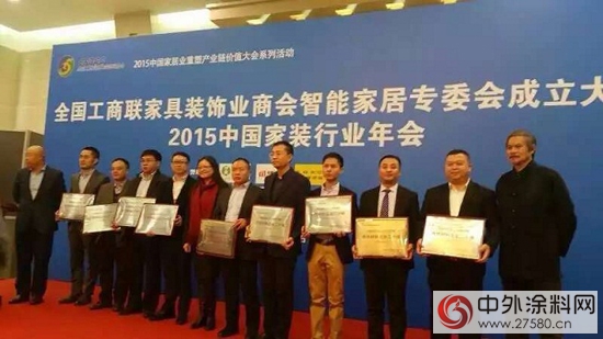 美塗士被評為(wei) “中國家裝行業(ye) 20年優(you) 秀合作材料企業(ye) 20強”"109236"