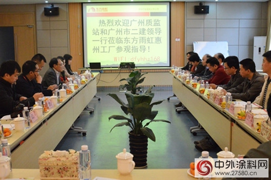 廣州市建築工程施工工藝標準係列視頻防水專(zhuan) 輯工作啟動會(hui)  在東(dong) 方雨虹惠州生產(chan) 基地召開