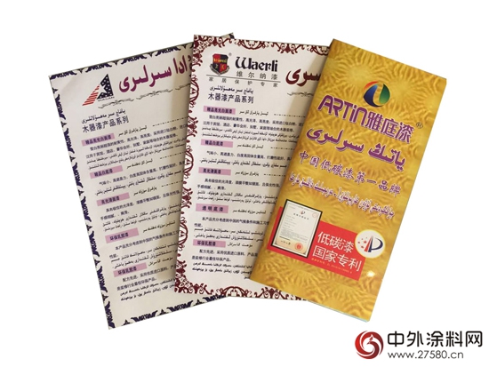 雅庭漆霸氣宣傳(chuan) 單張亮相新疆
