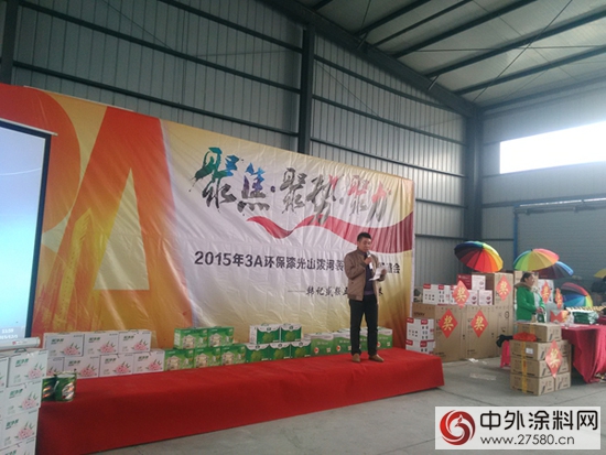 年終钜惠 3A環保漆光山精英發展會(hui) 精彩紛呈