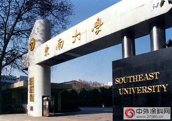 卓寶集團與東南大學的一次親密接觸"
109573"